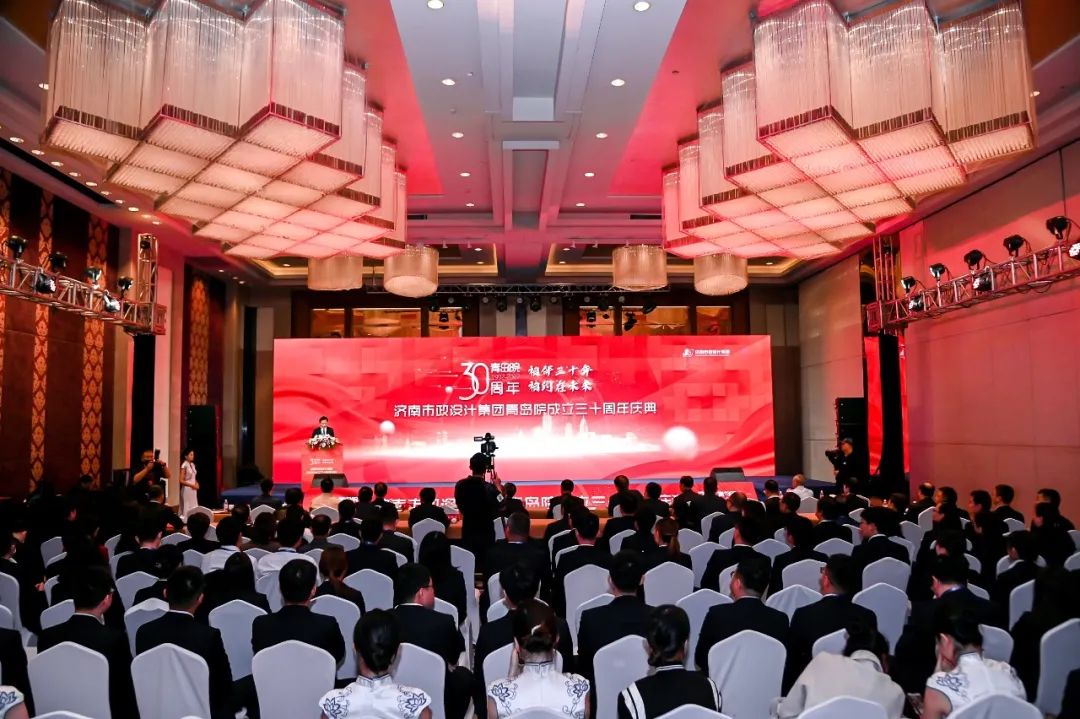 相伴三十年，相約在未來(lái)——集團(tuán)青島院舉行成立三十周年慶典儀式